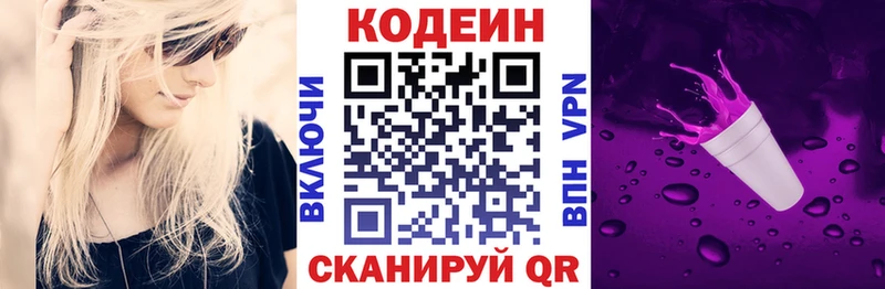 Кодеин напиток Lean (лин)  Купить  Рассказово 