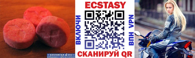ЭКСТАЗИ 280мг  Купить закладки  Рассказово 